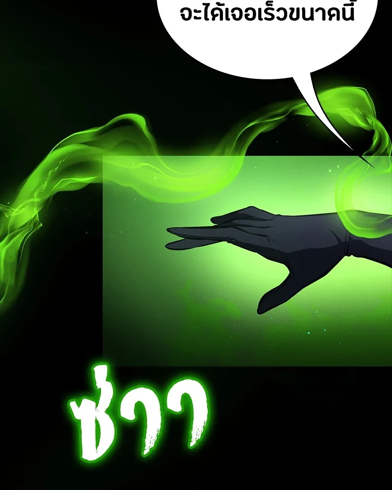 มือสังหารพันธุ์อมตะ ตอนที่ 10 รูปที่ 83