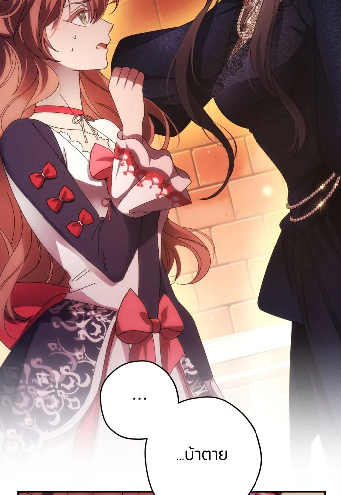 ฉันจะจีบท่านดยุกแดนเหนือ ตอนที่ 34 รูปที่ 23