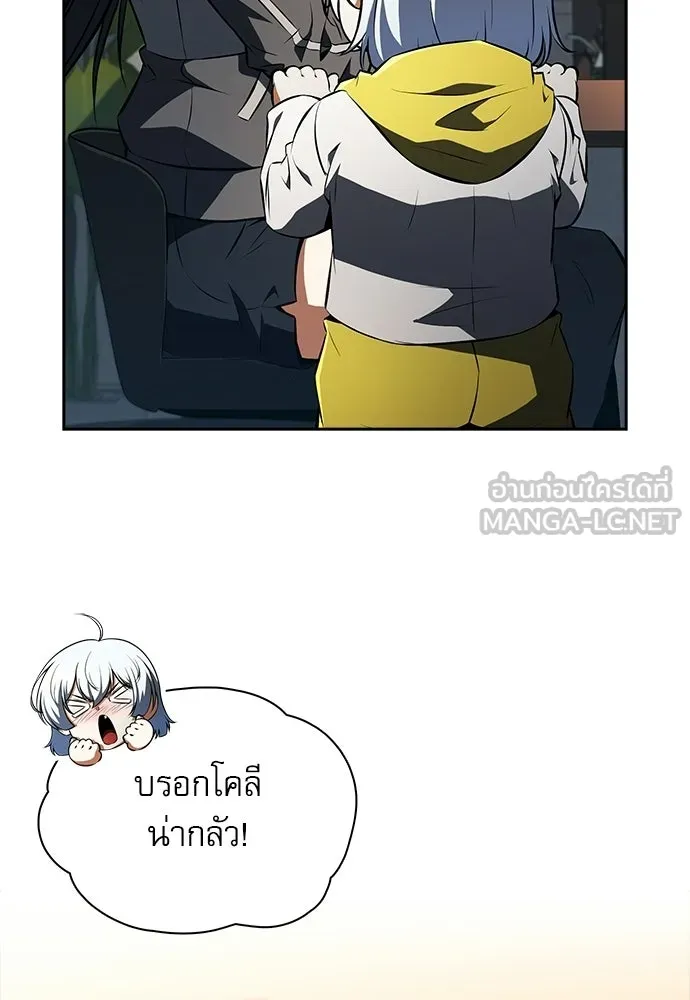 ครัวผู้กล้าท้าให้ชิม ตอนที่ 41 รูปที่ 75