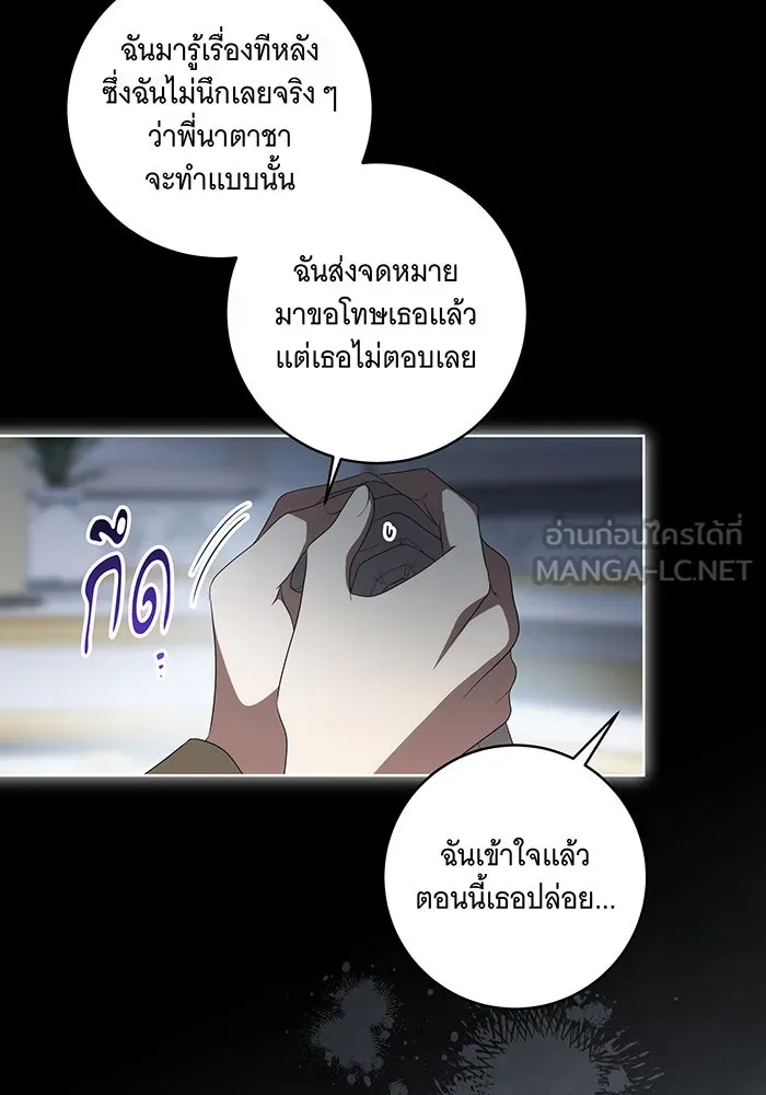 ทุกอย่างที่เสียไป ฉันขอทวงคืน ตอนที่ 34 รูปที่ 63