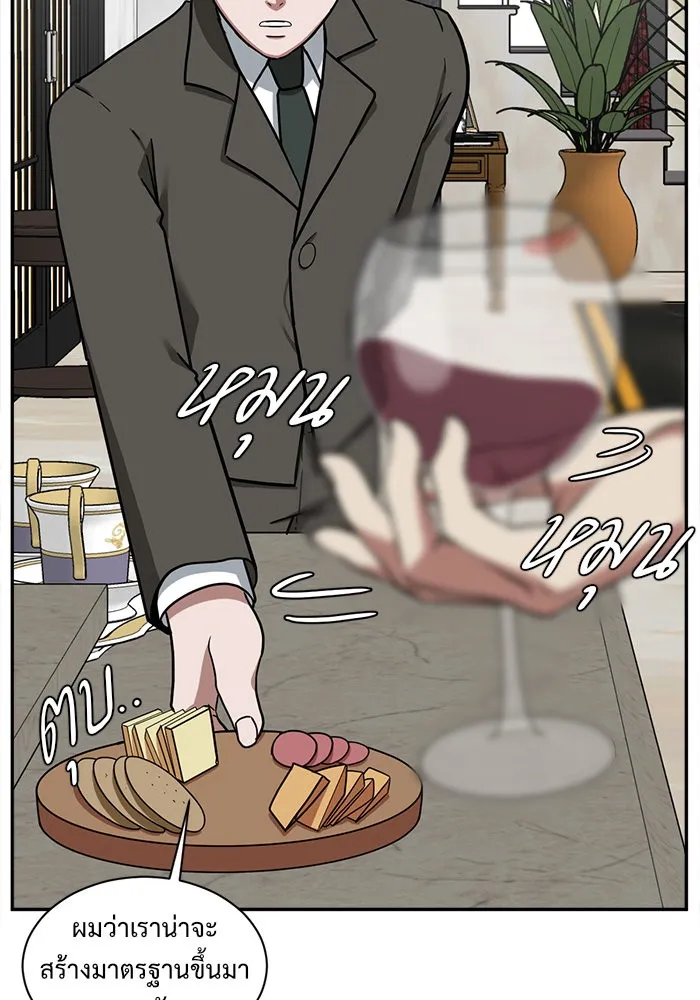 ช่วยเปลี่ยนฉันที ตอนที่ 51. ยอมินซอ 1 รูปที่ 23