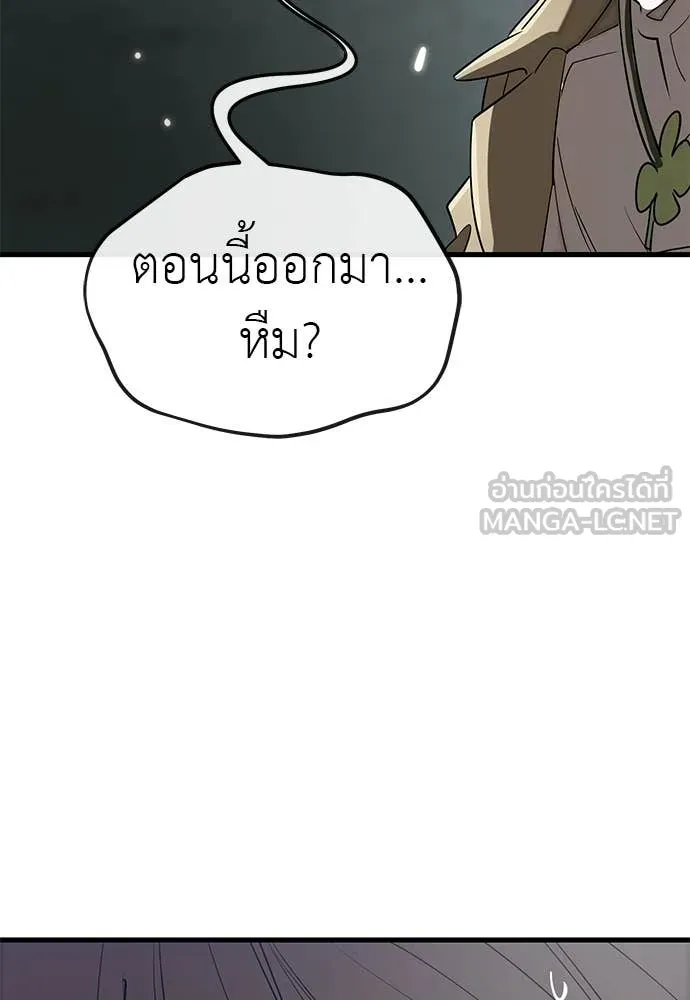 ยมราชลงทัณฑ์ ตอนที่ 127 รูปที่ 114