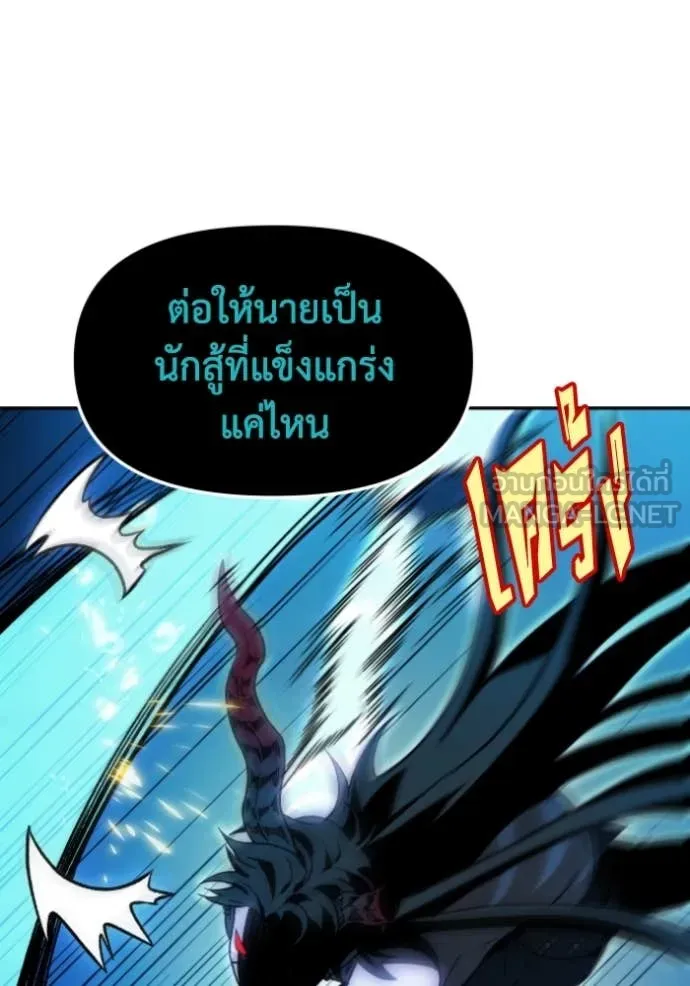 อดีตบอสหอคอย ตอนที่ 113 รูปที่ 106