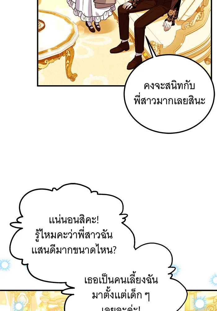เปลี่ยนบทร้ายให้เป็นบทรัก ตอนที่ 20 รูปที่ 79