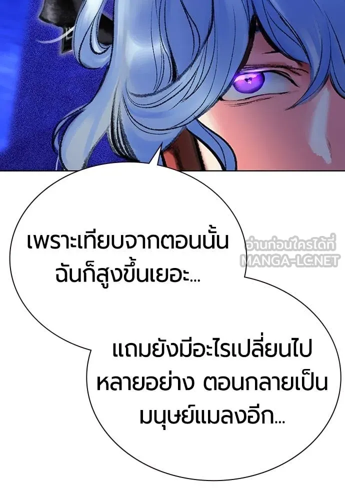 Jungle Juice ตอนที่ 168 รูปที่ 10