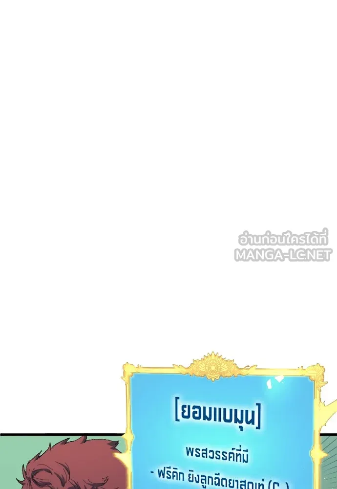 นักเตะแข้งสวรรค์ ตอนที่ 13 รูปที่ 75