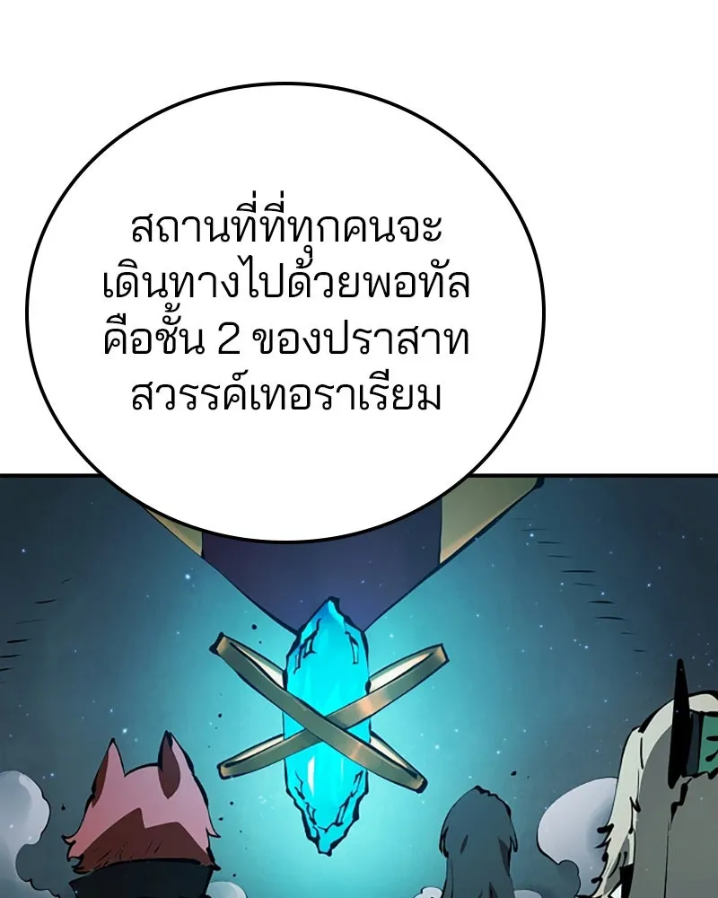 Player ตอนที่ 76 รูปที่ 113