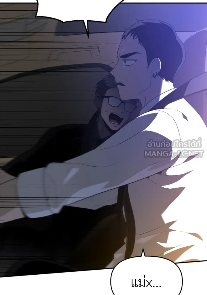 อดีตบอสหอคอย ตอนที่ 11 รูปที่ 192