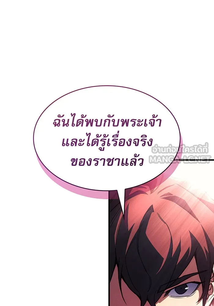 เกิดใหม่พร้อมพลังแห่งราชัน ตอนที่ 95 รูปที่ 189