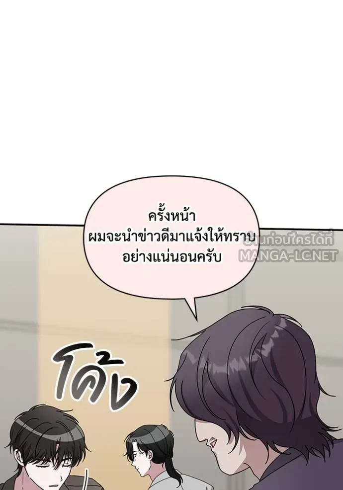 ฉันเนี่ยนะ ตอนที่ 59 รูปที่ 42
