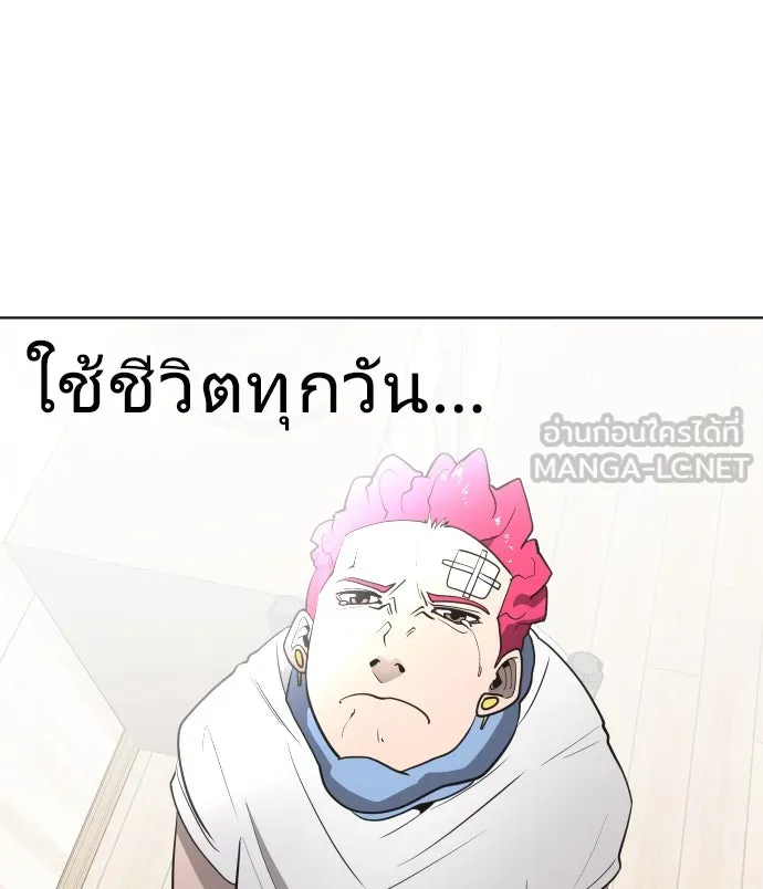 ยุคแห่งยอดมนุษย์ ตอนที่ 36 รูปที่ 108