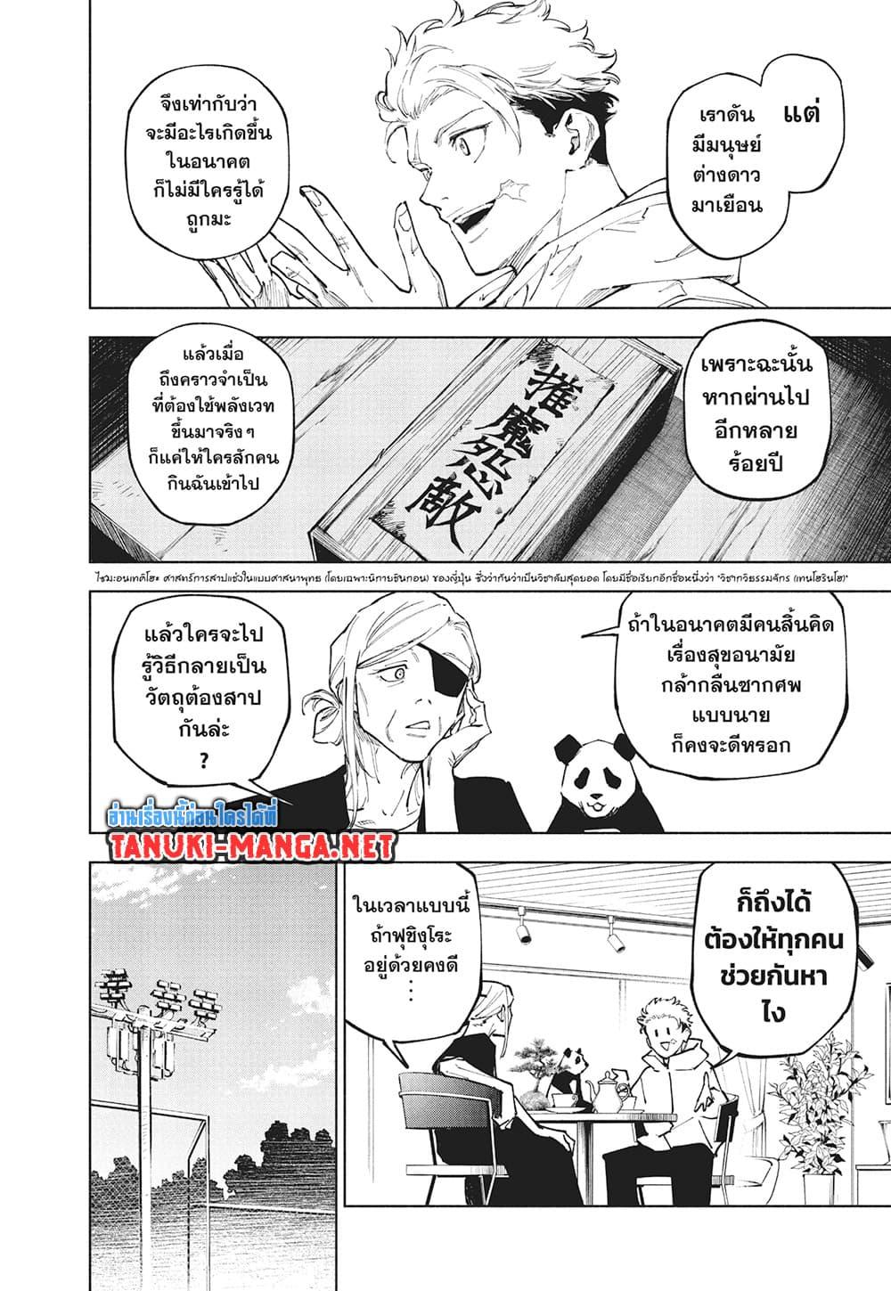 Manga-lc-com อ่านมังงะ อ่านการ์ตูน ออนไลน์ ฟรี Jujutsu Kaisen Modulo ตอนที่ 1 2 3 4 5 6 7 8 9 10 11 12 13 14 ฟรี ไม่มีโฆษณา Manga-lc - อ่าน มังงะ อ่าน การ์ตูน ออนไลน์ อ่านมังงะ ฟรี