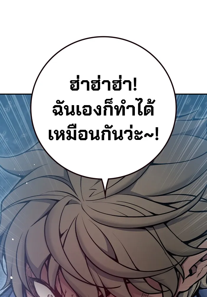 เยาวชนคนคุก ตอนที่ 6 รูปที่ 100