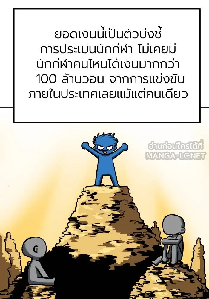 ราชาแห่งอ็อกทากอน ตอนที่ 83 รูปที่ 42