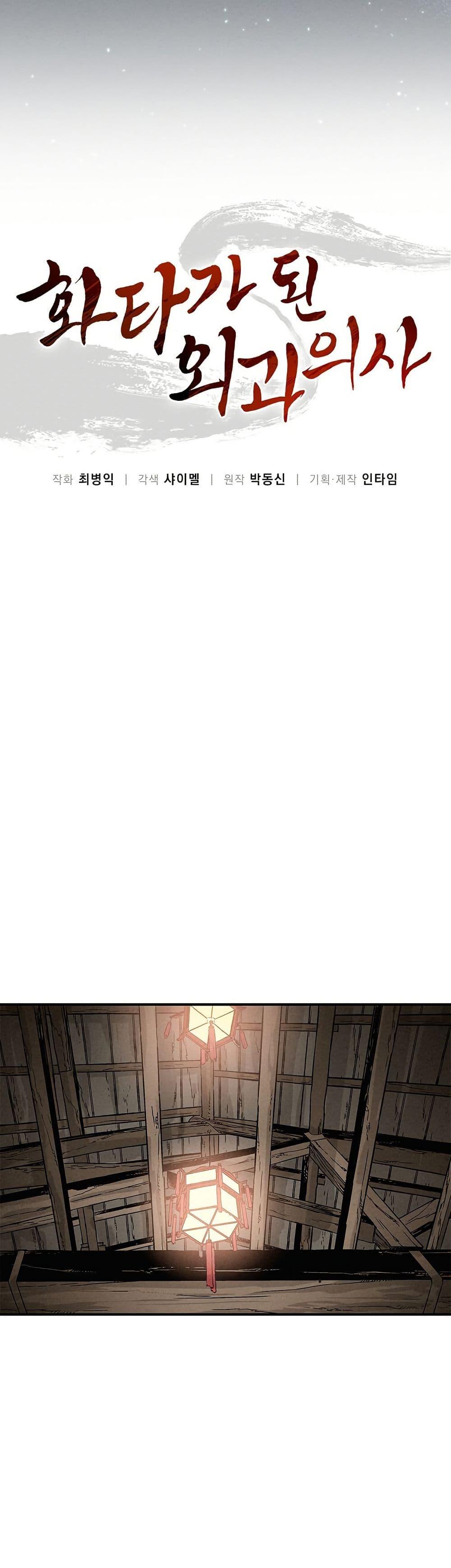 Manga-lc-com อ่านมังงะ อ่านการ์ตูน ออนไลน์ ฟรี I Reincarnated as a Legendary Surgeon ตอนที่ 1 2 3 4 5 6 7 8 9 10 11 12 13 14 ฟรี ไม่มีโฆษณา Manga-lc - อ่าน มังงะ อ่าน การ์ตูน ออนไลน์ อ่านมังงะ ฟรี