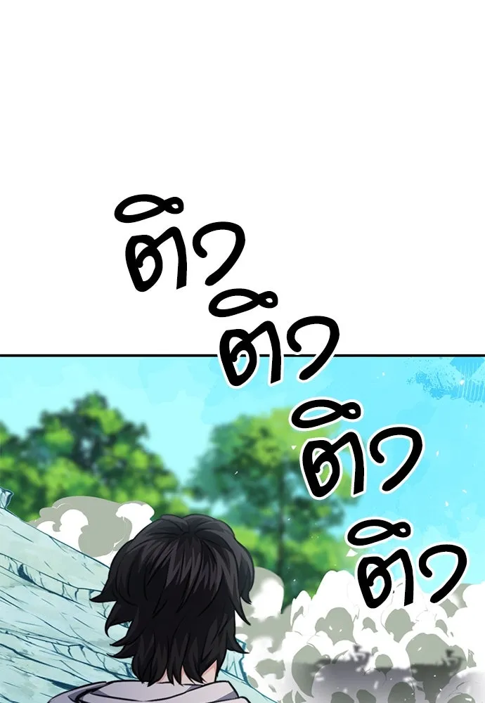 ดรูอิดแห่งสถานีโซล ตอนที่ 145 รูปที่ 85