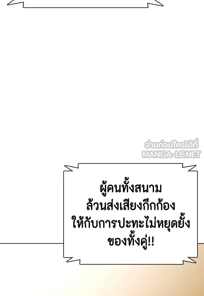 หมาหัวเน่า ตอนที่ 105 รูปที่ 18