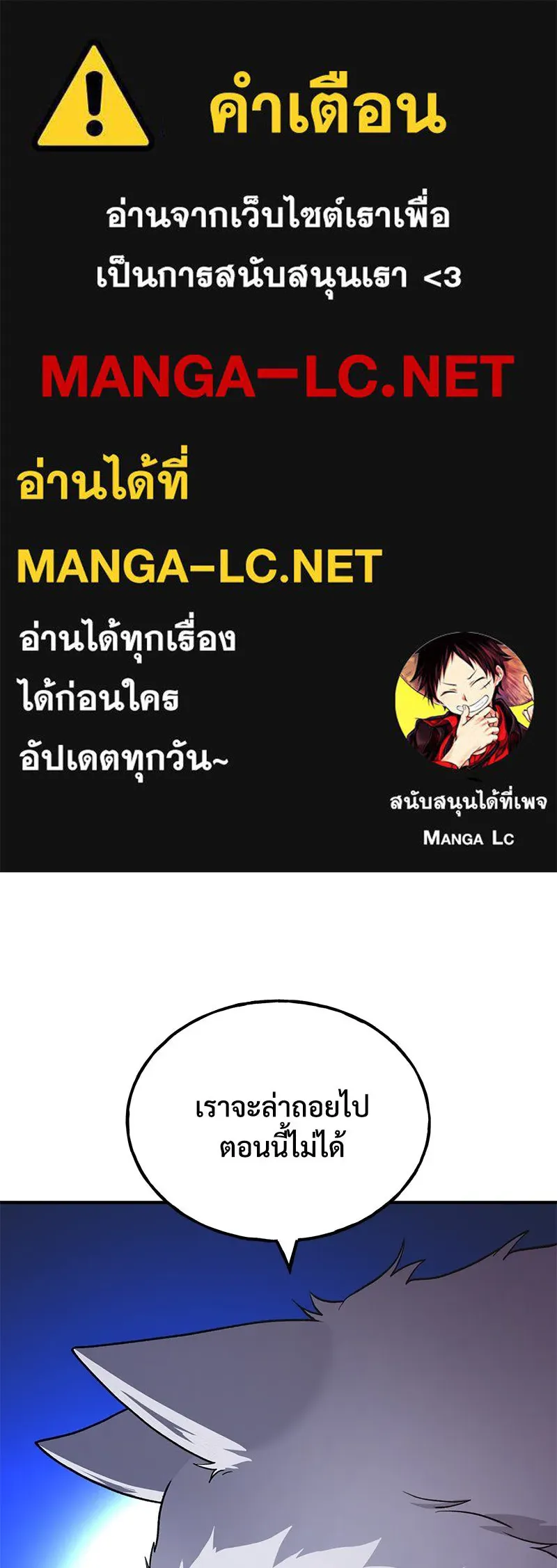 ปลูกผักพิชิตหอคอย ตอนที่ 44 รูปที่ 1