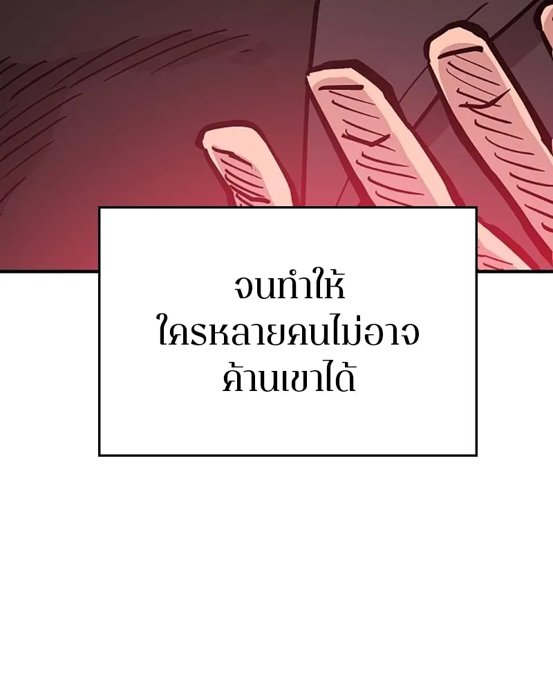 Player ตอนที่ 169 รูปที่ 74