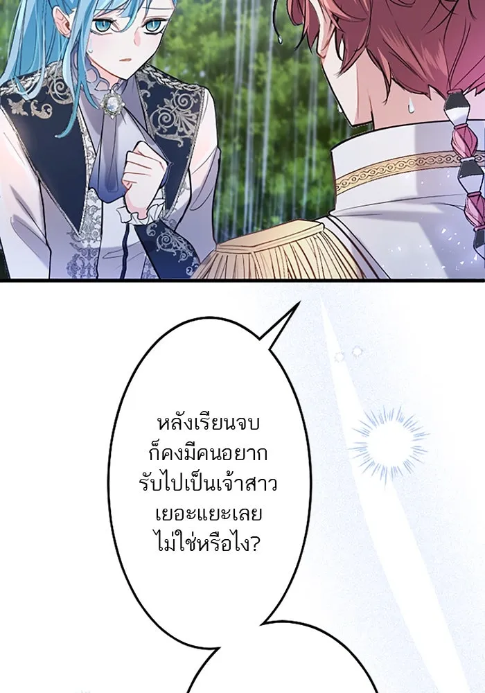 คุณหนูย้อนเวลามาเป็นอัศวิน ตอนที่ 58 รูปที่ 97