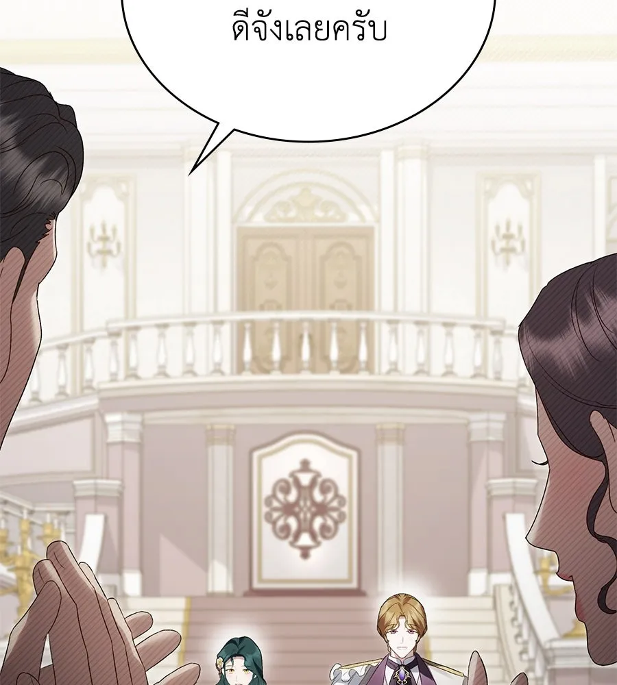 เล่ห์รักชนชั้นสูง ตอนที่ 61 รูปที่ 89