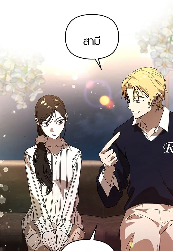 บันทึกรักลูกสาวเจ้าพ่อ ตอนที่ 28 รูปที่ 40