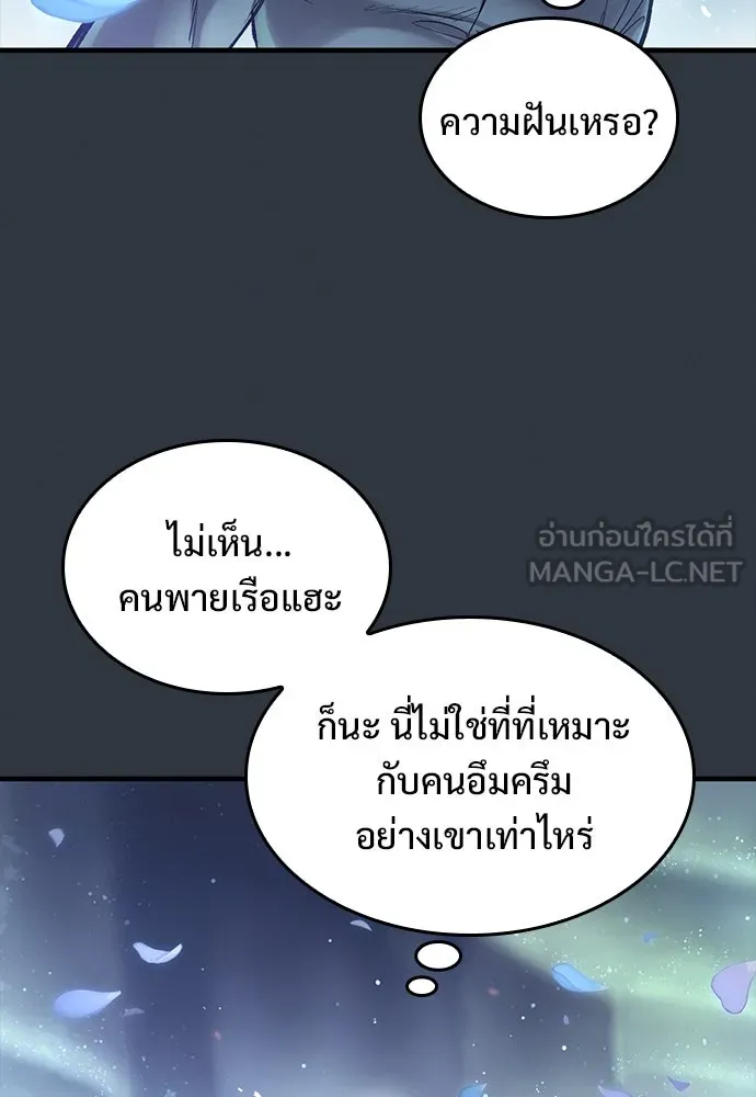 อัศวินวันเดียว ตอนที่ 33 รูปที่ 69