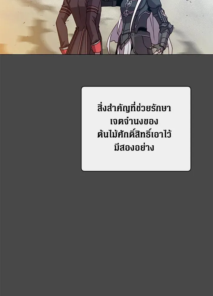 The Max Level Hero Has Returned การกล_บมาของว_รบ_ร_ษเวลต_น ตอนที่ ตอนที่ 186 รูปที่ 3