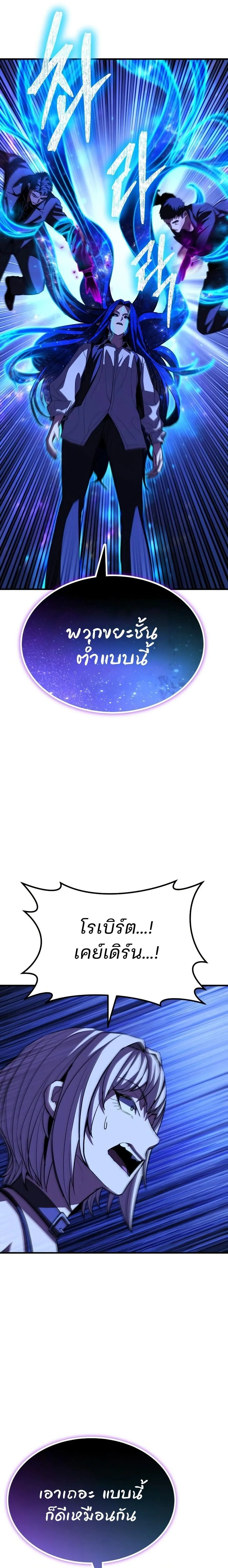 Expelled Hero Is Too Strong ฮ_โร_ผ_แข_งแกร_งถ_กไล_ออกจากก_ลด_อ_นด_บหน_ง ตอนที่ ตอนที่ 67 รูปที่ 17