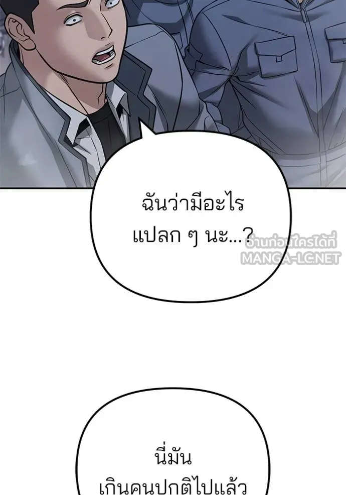 เลวฟากเลว ตอนที่ 117 รูปที่ 123