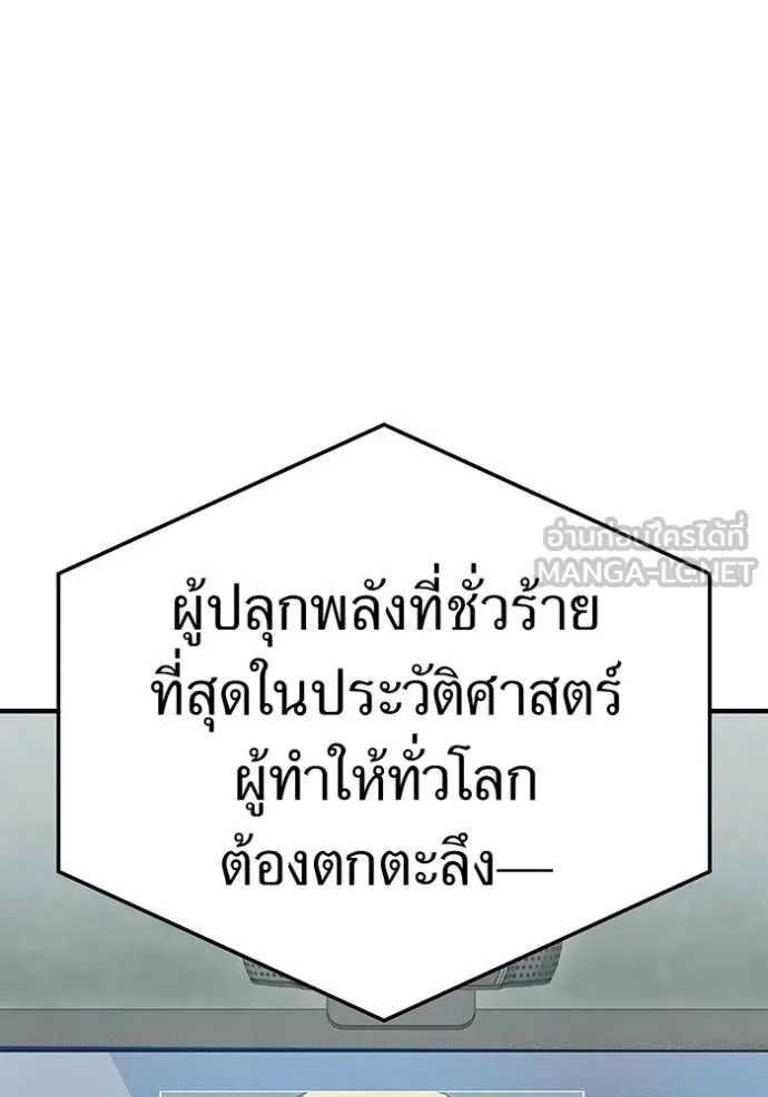 ฮันเตอร์สกิลโกง ตอนที่ 59 รูปที่ 55