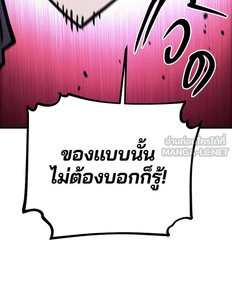 Player ตอนที่ 218 รูปที่ 174