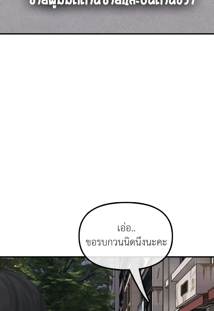ผู้กล้าฝ่าวันสิ้นโลก ตอนที่ 60 ชายผู้มีมีดด้านซ้ายและปืนด้านข รูปที่ 17