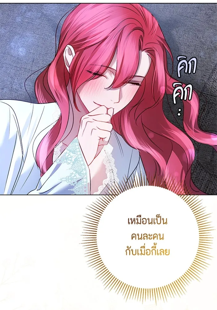 ขอวิธีส่งสามีลงนรก ตอนที่ 9 รูปที่ 79