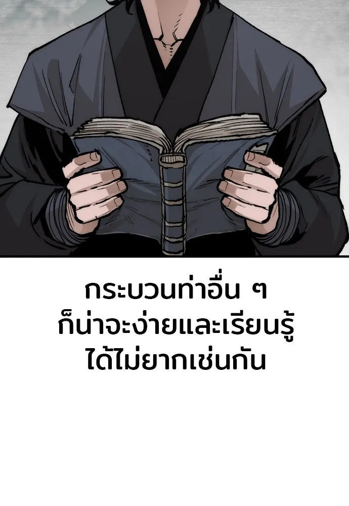เส้นทางสู่เทพมาร ตอนที่ 131 รูปที่ 191