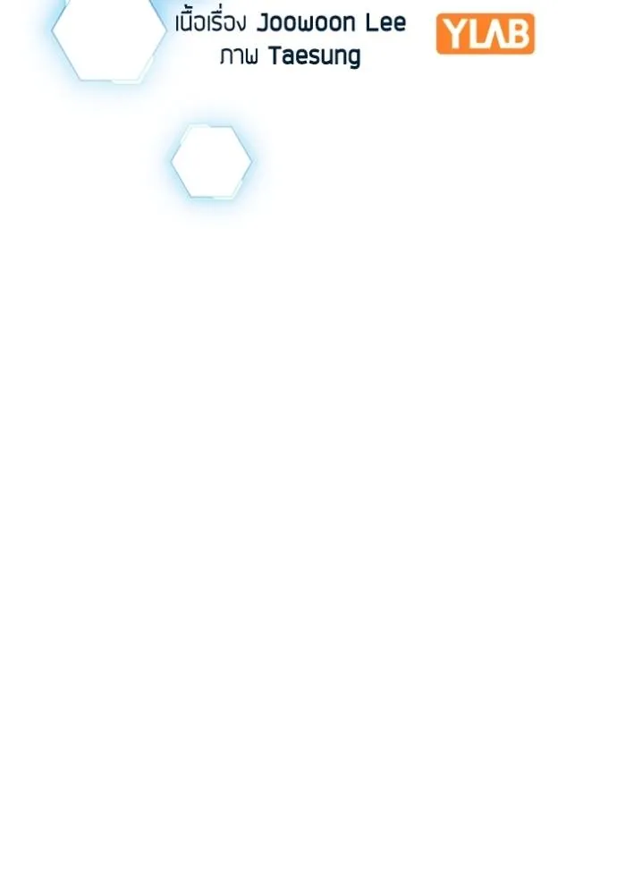 reality quest ตอนที่ 135 รูปที่ 65