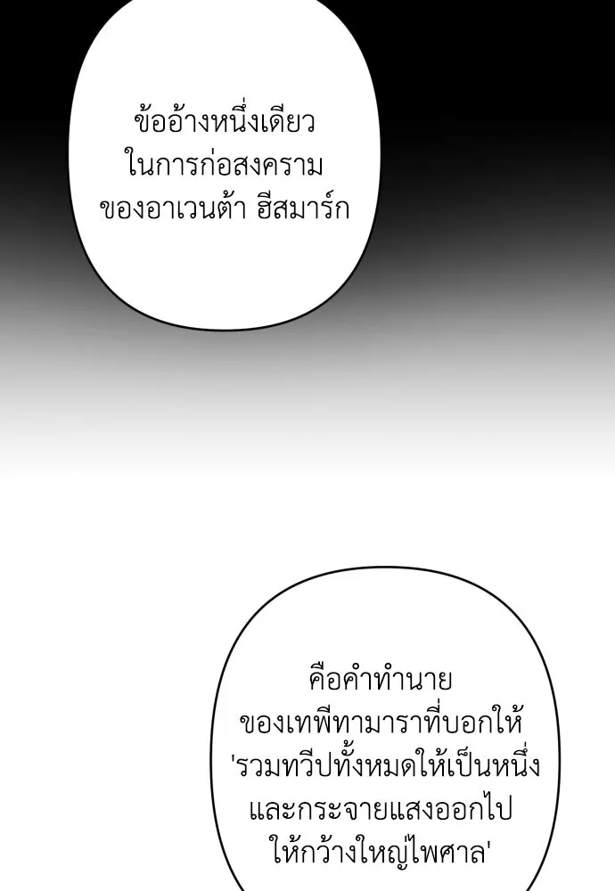 เลดี้มินต์ ตอนที่ 105 รูปที่ 46