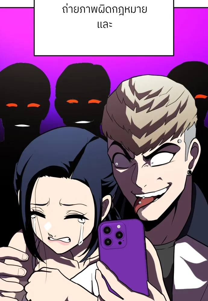 สนามเด็กล่า ตอนที่ 5 รูปที่ 181