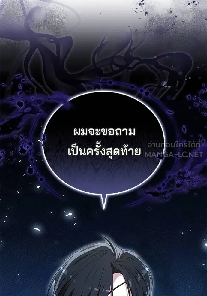 เจ้าสาวอัคนีดำ ตอนที่ 88 รูปที่ 36