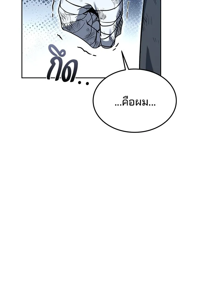 ครัวจอมเวท ตอนที่ 29 รูปที่ 124