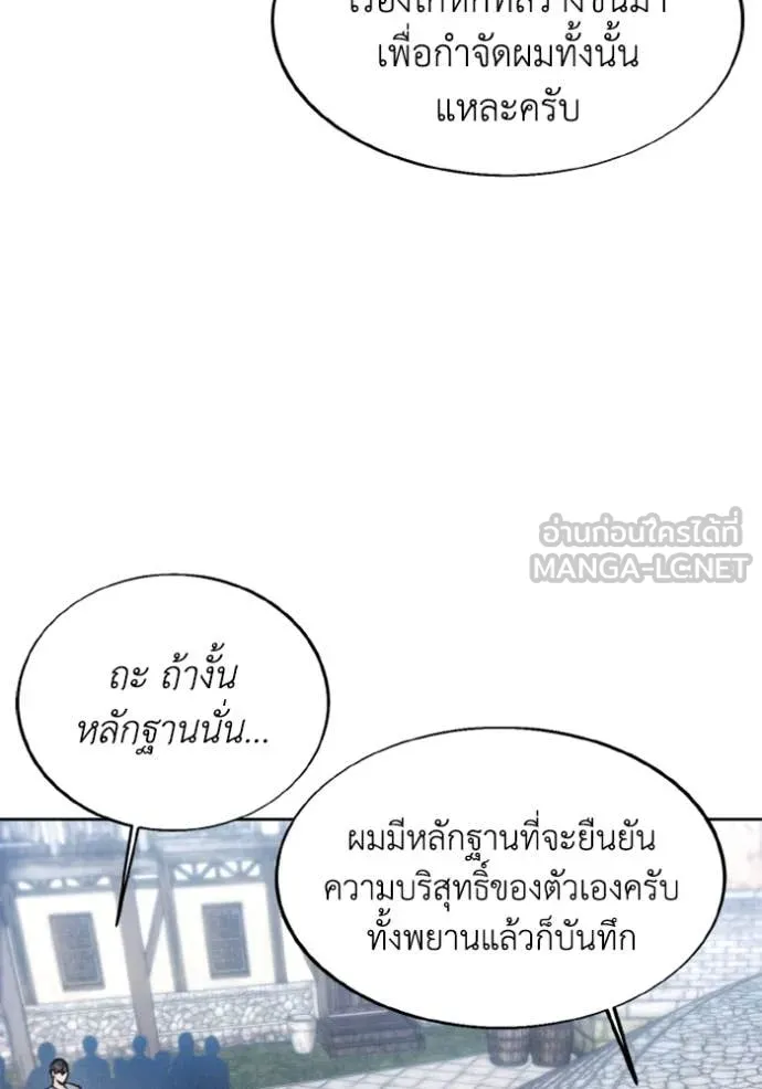 ศึกชิงบัลลังก์เทพเจ้ ตอนที่ 186 รูปที่ 25