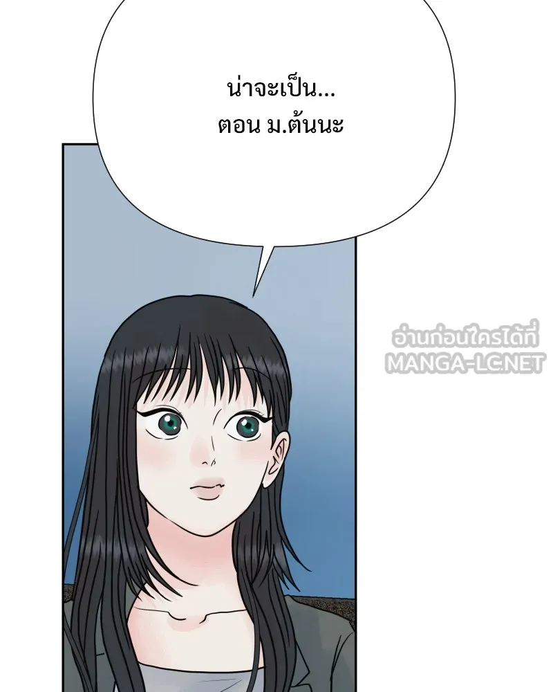 รักนี้ไม่ต้องมีเซนส์ ตอนที่ 80 รูปที่ 153