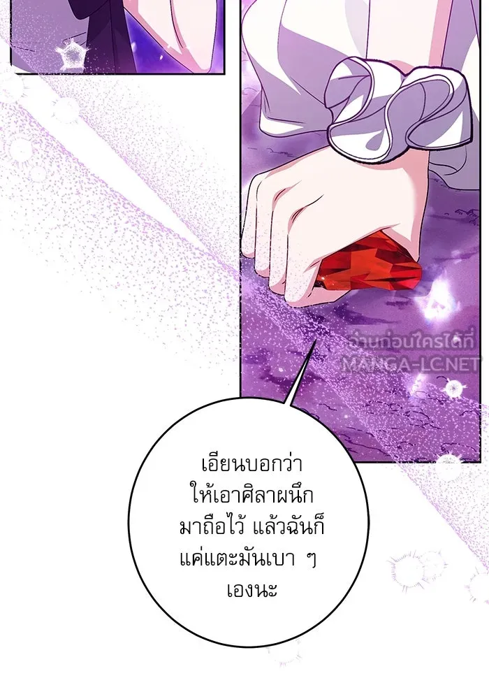 ครอบครัวตัวร้ายปล่อยฉันไปเถอะ ตอนที่ 33 รูปที่ 30