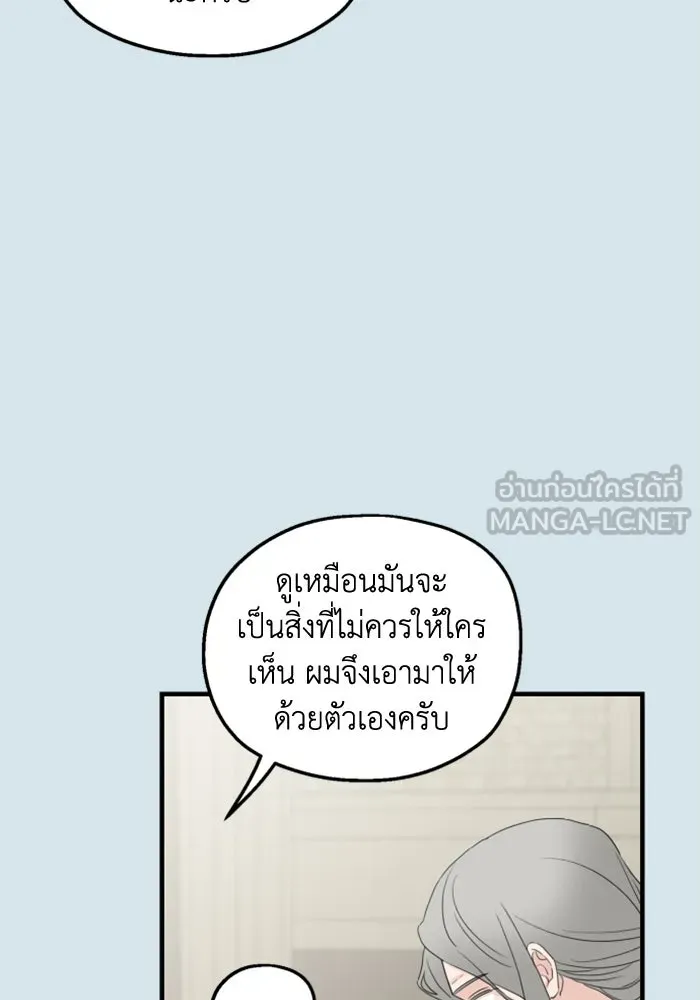 ครอบครัวสามีเห็นทีจะคลั่งรัก ตอนที่ 29 รูปที่ 78