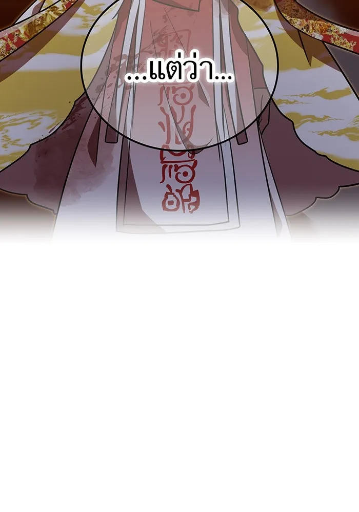 เพลเยอร์เลือดเทวะ ตอนที่ 106 มหันตภัยชิบุยะ ⑦ รูปที่ 79