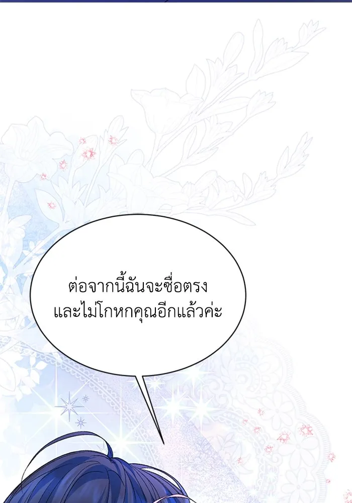 ไหนบอกว่าฉันใกล้ตาย ตอนที่ 81 รูปที่ 76