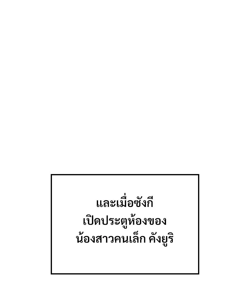 บอกมาค่าตัวเท่าไหร่ ตอนที่ 34 รูปที่ 37