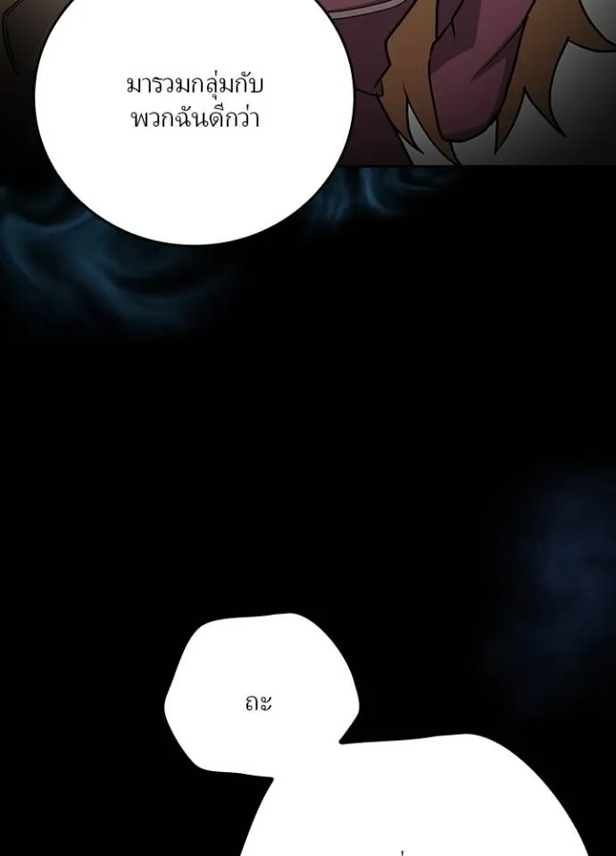 เป้าหมายครั้งที่ 2 ตอนที่ 8 รูปที่ 88