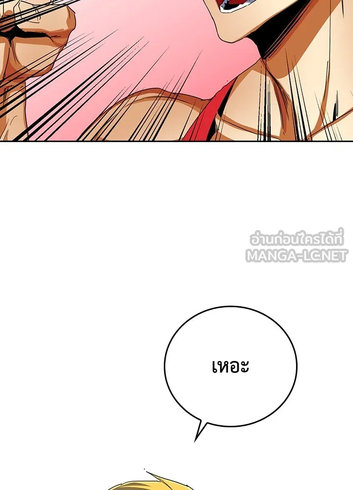 นักเลงกระจอกย้อนเวลามาทวงแค้น ตอนที่ 16 รูปที่ 15