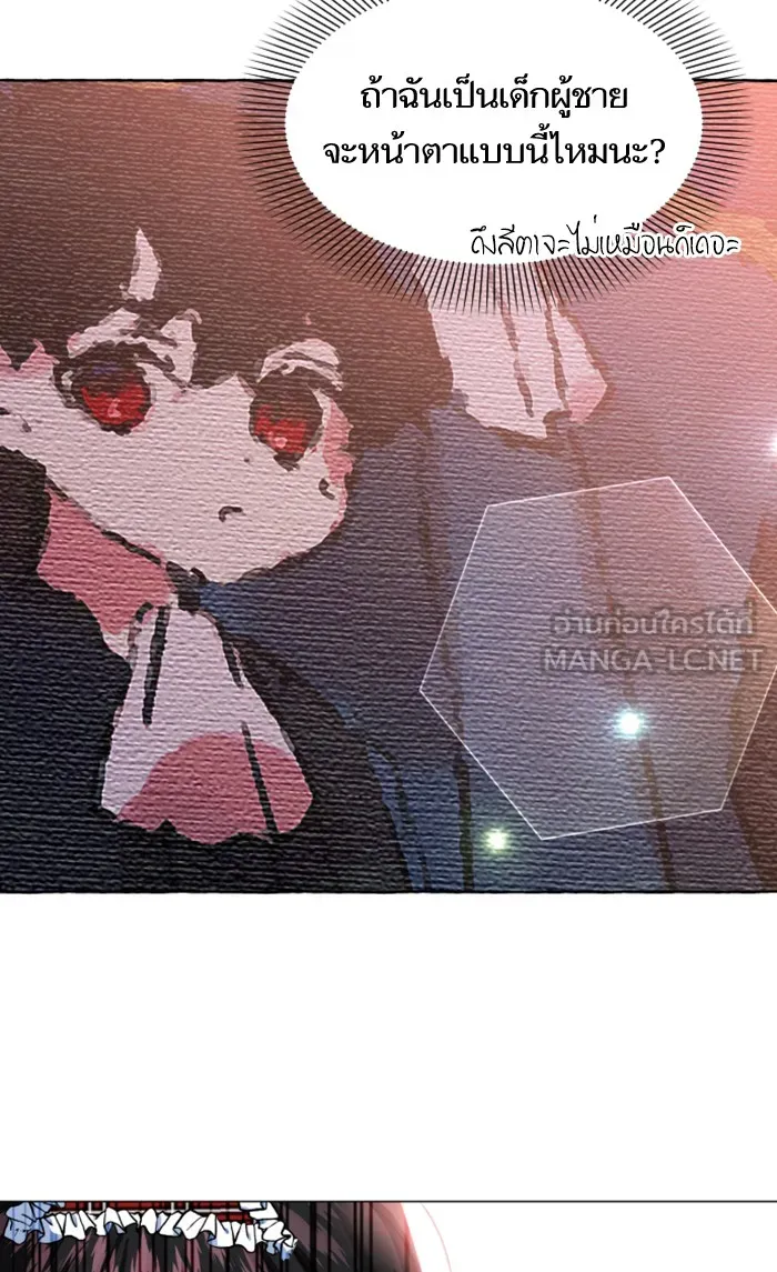 บุตรสาวของดยุกปีศาจ ตอนที่ 6 รูปที่ 57